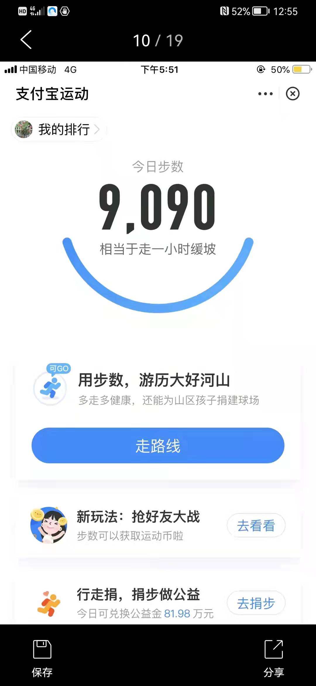 新闻稿:南京市金陵小学定向越野暨快乐计步活动(1)_html_5af5640f.jpg