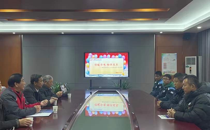 情暖华电，相伴成长_html_1bce65b1.jpg