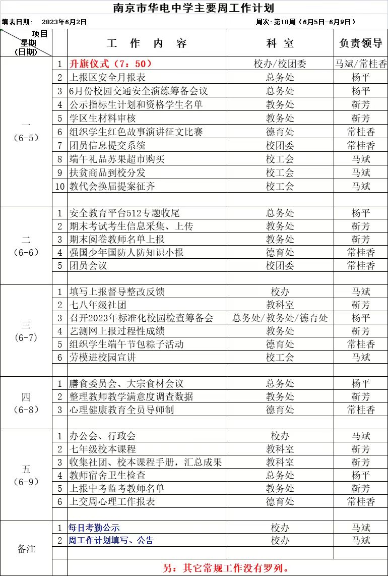 微信图片_20230609081943.jpg