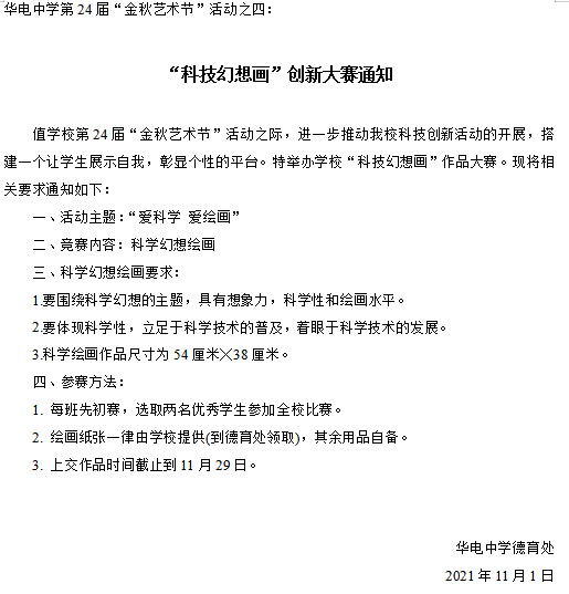 4.科幻画报道_html_780aa139.png