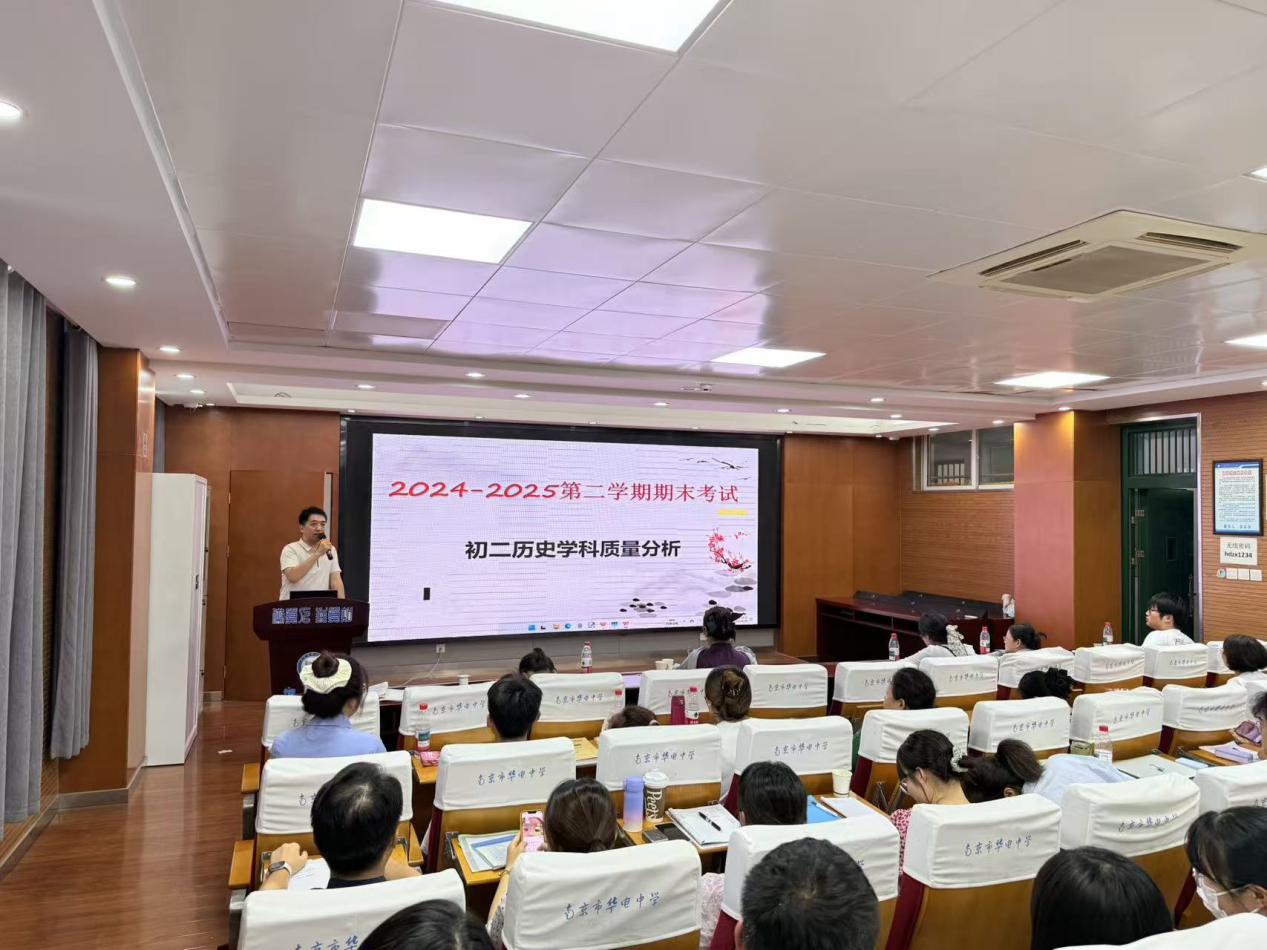 【尚真华电】新课标·新教材·新实践——2025年栖霞区中学历史暑期培训圆满结束（区网站版本）_html_5788ddf6.jpg