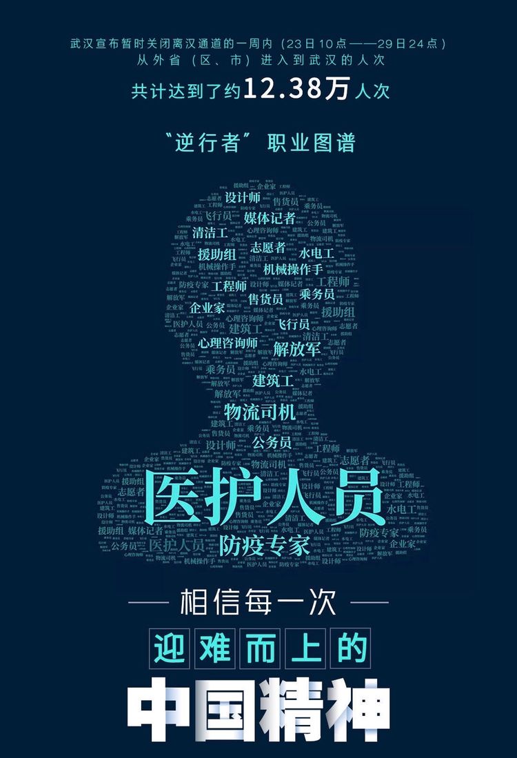 致敬逆行者_html_m36fa2246.jpg