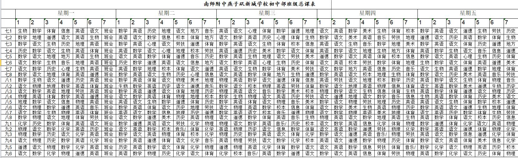 课表.jpg