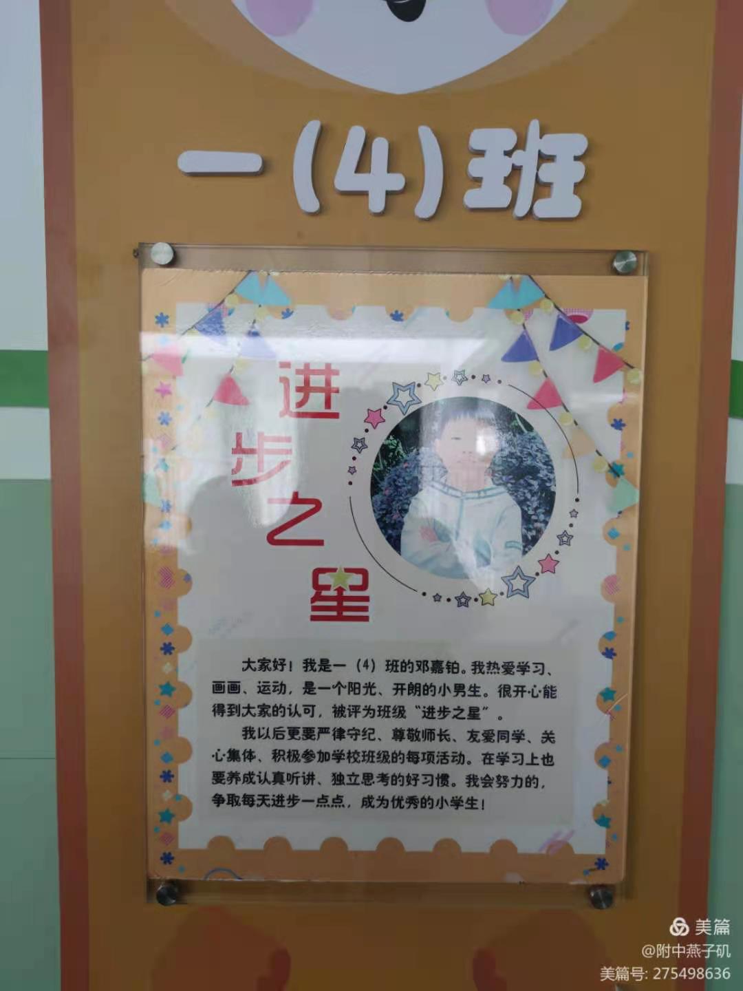 进步之星_html_m2188f8ee.jpg