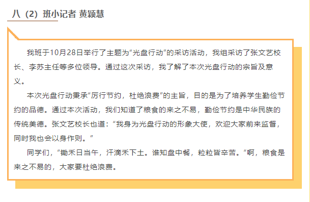 光盘行动新闻稿_html_69d77254.png