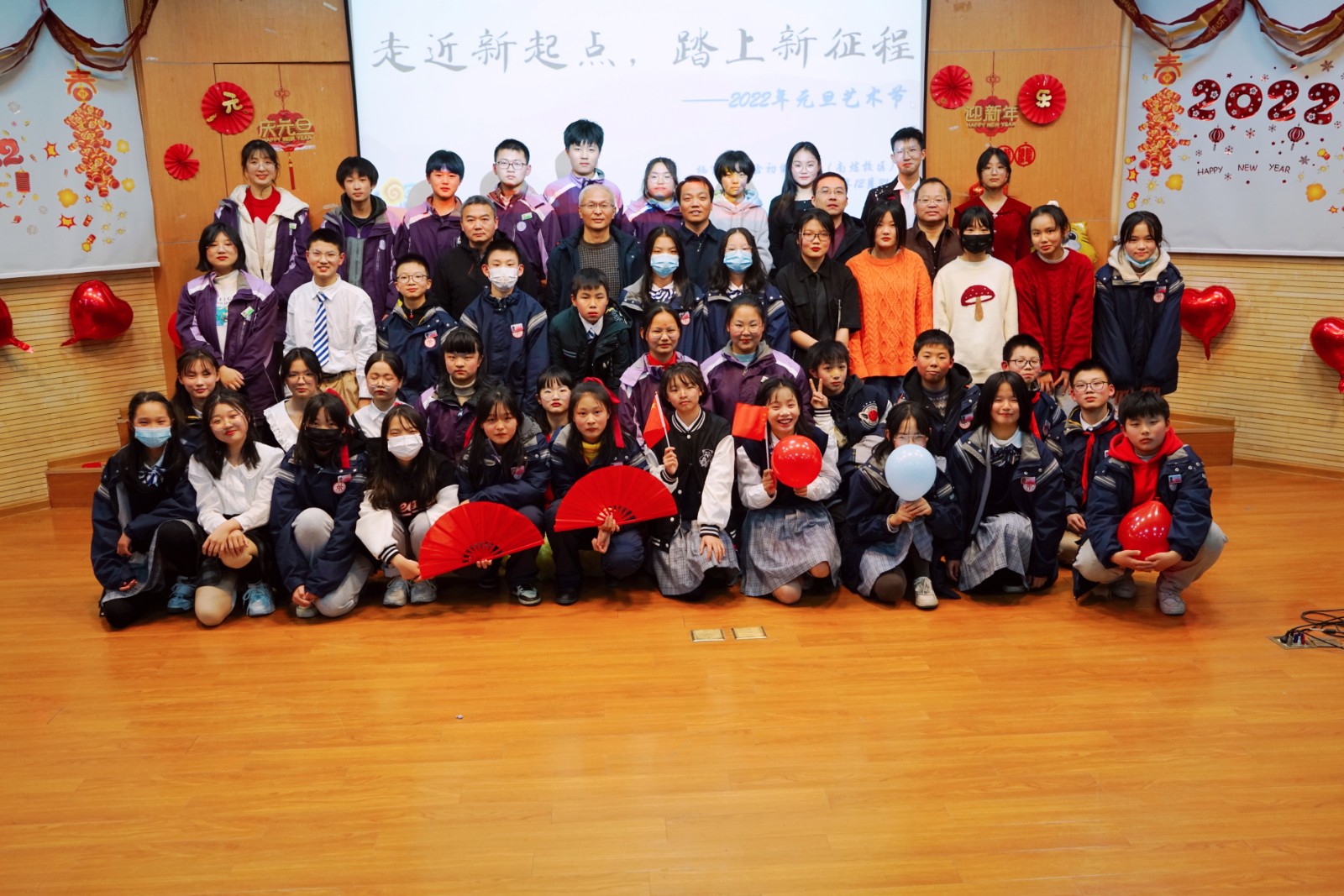 【融进德育】走近新起点 踏上新征程                     ——实初南炼开展2022年元旦迎新文艺汇演活动