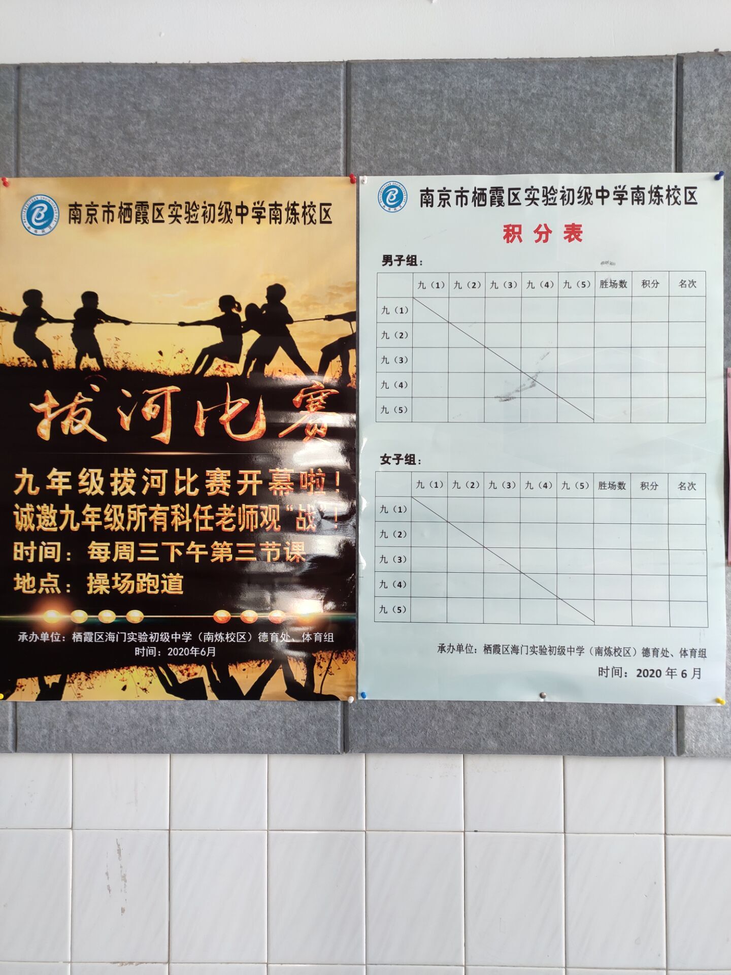 【海门南炼】身心调适，拔河助力——初三年级迎考拔河比赛超燃开幕