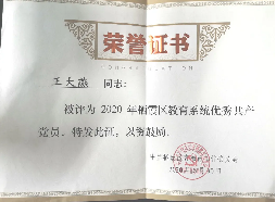 2024.12月榜样人物_html_m4b5702a9.png