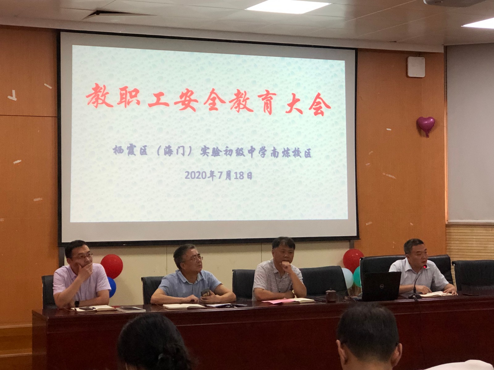 4教职工安全教育.JPG