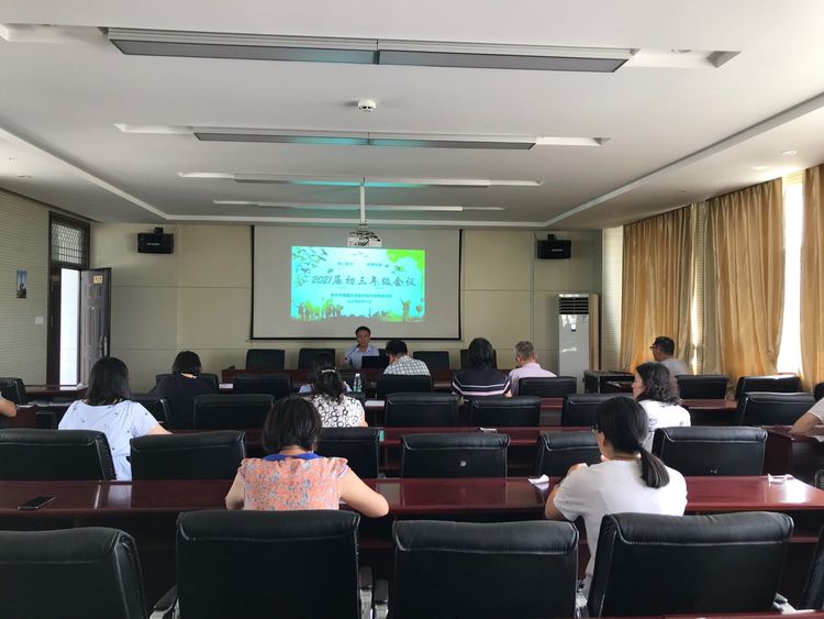 【融进实园】同心协力，砥砺奋进——南炼校区2021届初三年级会议纪实