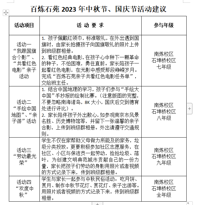 活动.png