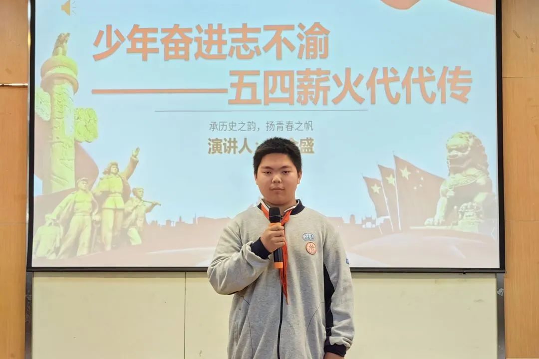 【百炼石苑·党团共建】青春筑梦 五四发声——我校2025年五四主题活动暨读书节演讲比赛圆满落幕