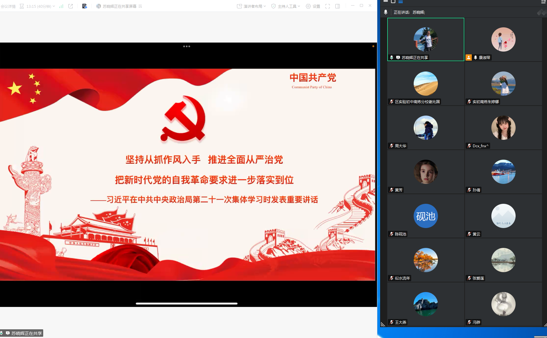 【百炼石苑·党建引领】南京市栖霞区实验初级中学南炼校区党支部开展七月份主题党日