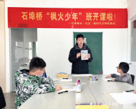 党支部开展“红枫童心圆”党员志愿服务系列报道（一）