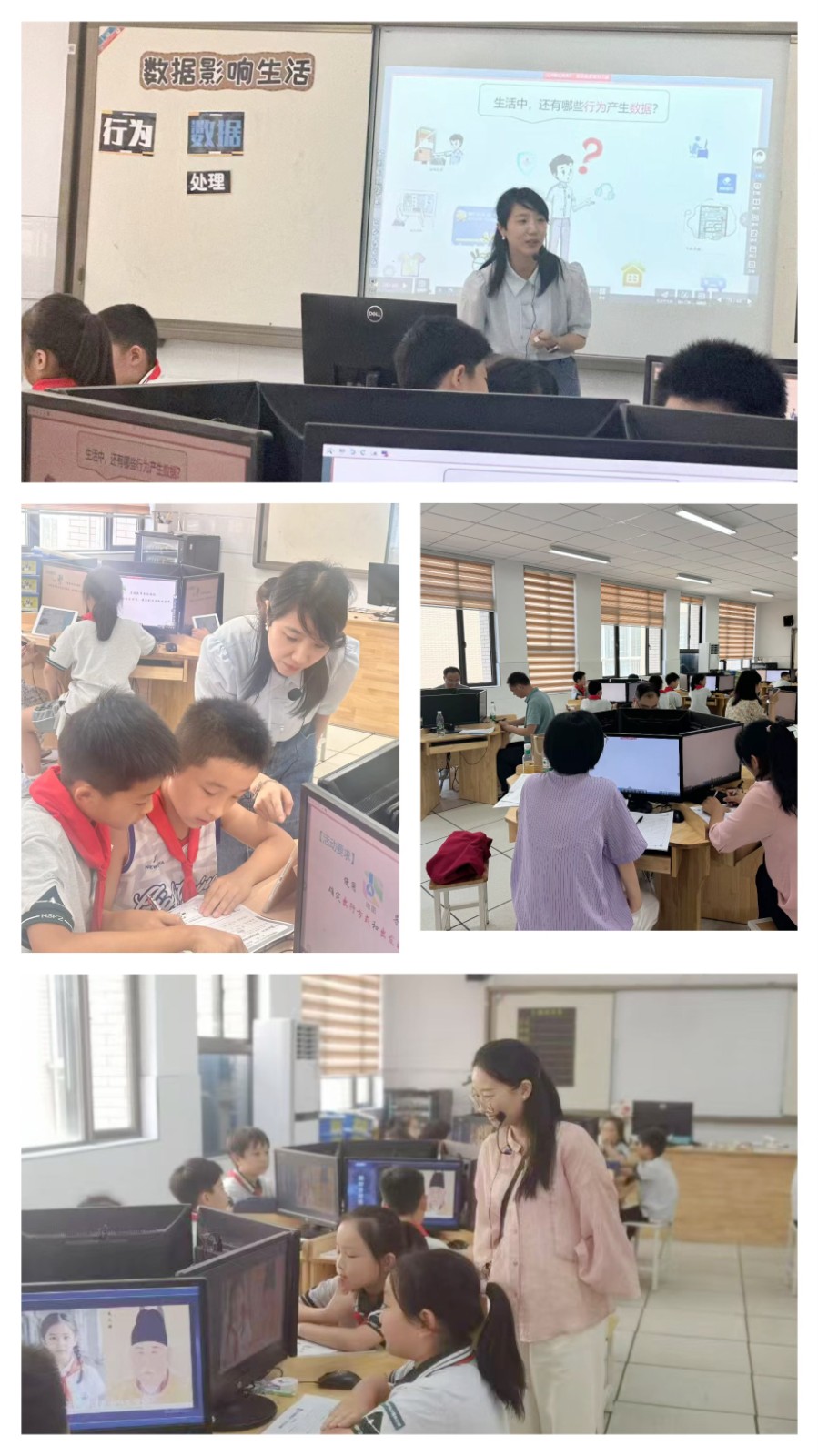 徐钦+缪静上课拼图.jpg