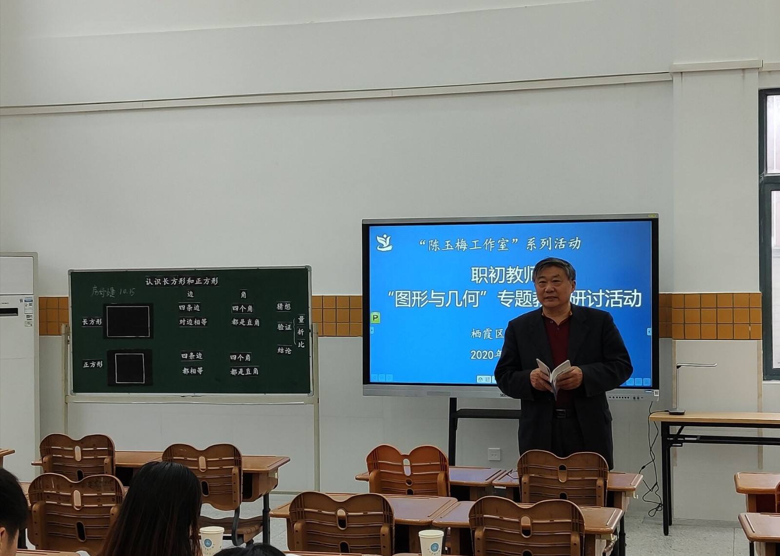 陈特评课.jpg