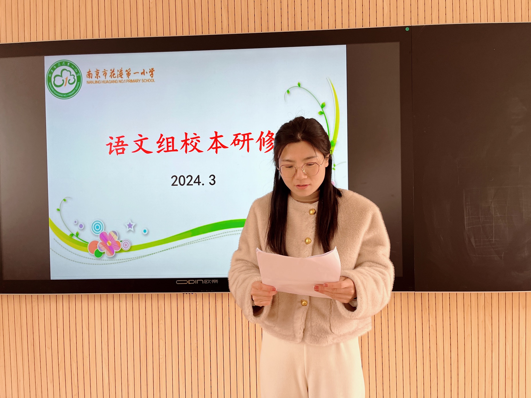 【花港一小】凝聚集体智慧 打造理想课堂（一百四十六）花港一小校本教研活动