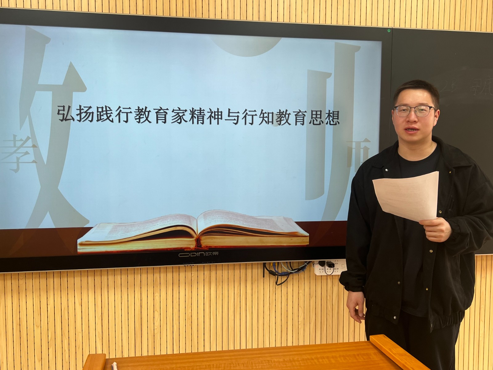 【花港一小】阳光之旅 助力成长（一百一十二）弘扬践行教育家精神与行知教育思想