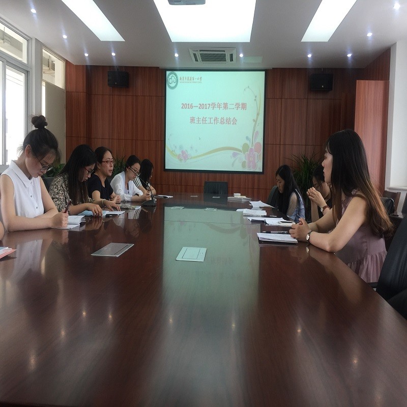【花港一小】在反思中成长——第二学期班主任总结大会