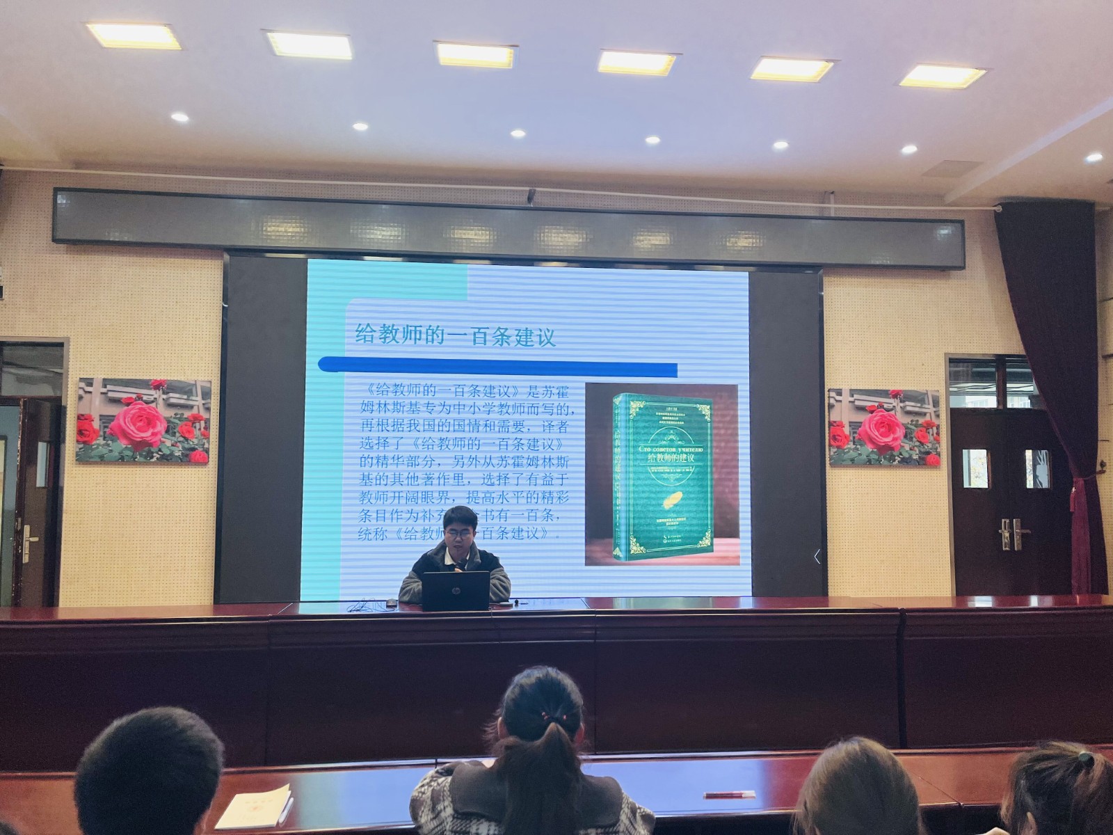 【花港一小】阅读兴正浓，分享无尽时 花港一小青年教师研修班（九十七）