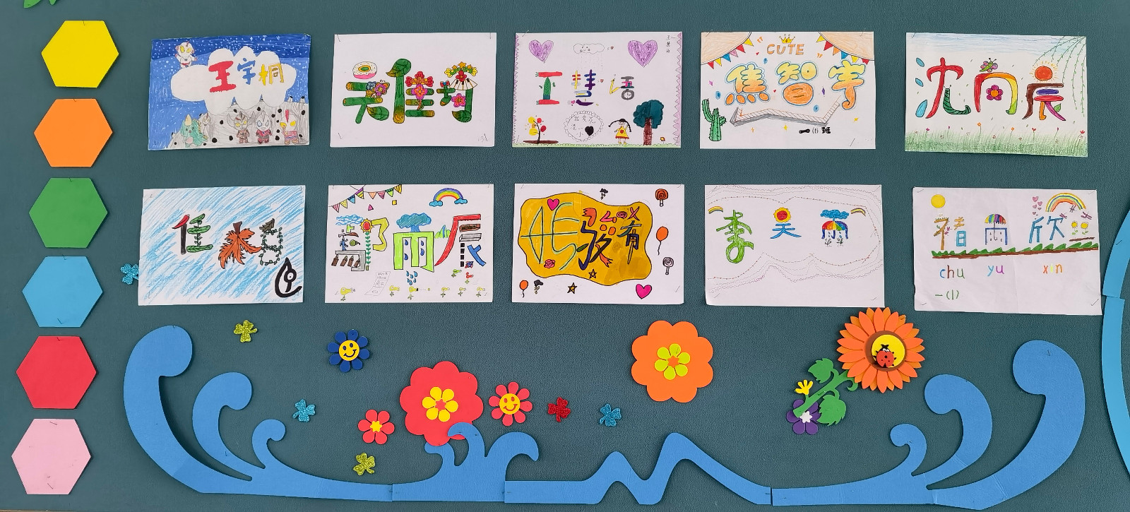 【花港一小】“汉字之花 朵朵绽放” 花港一小语文学科特色作业展