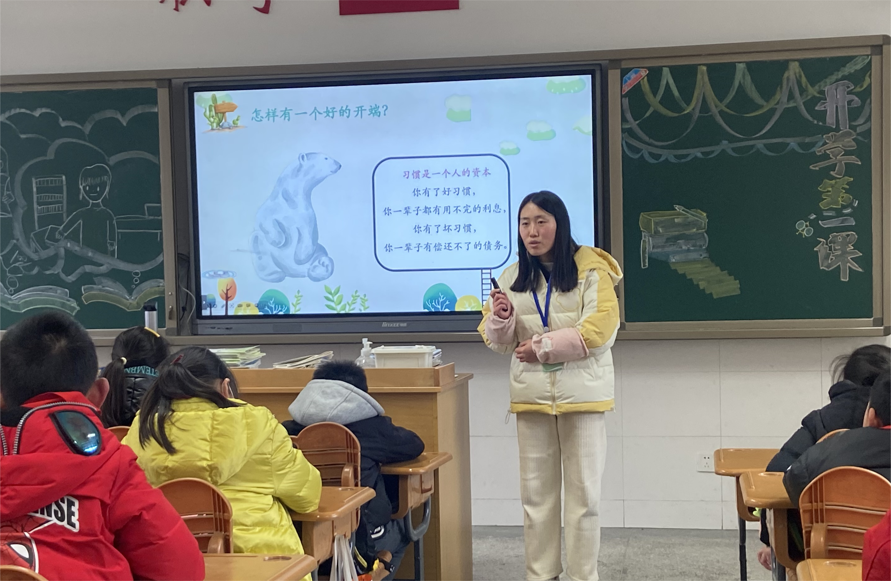 【花港一小】新学期，有目标前行 ——花港第一小学第一周主题班会