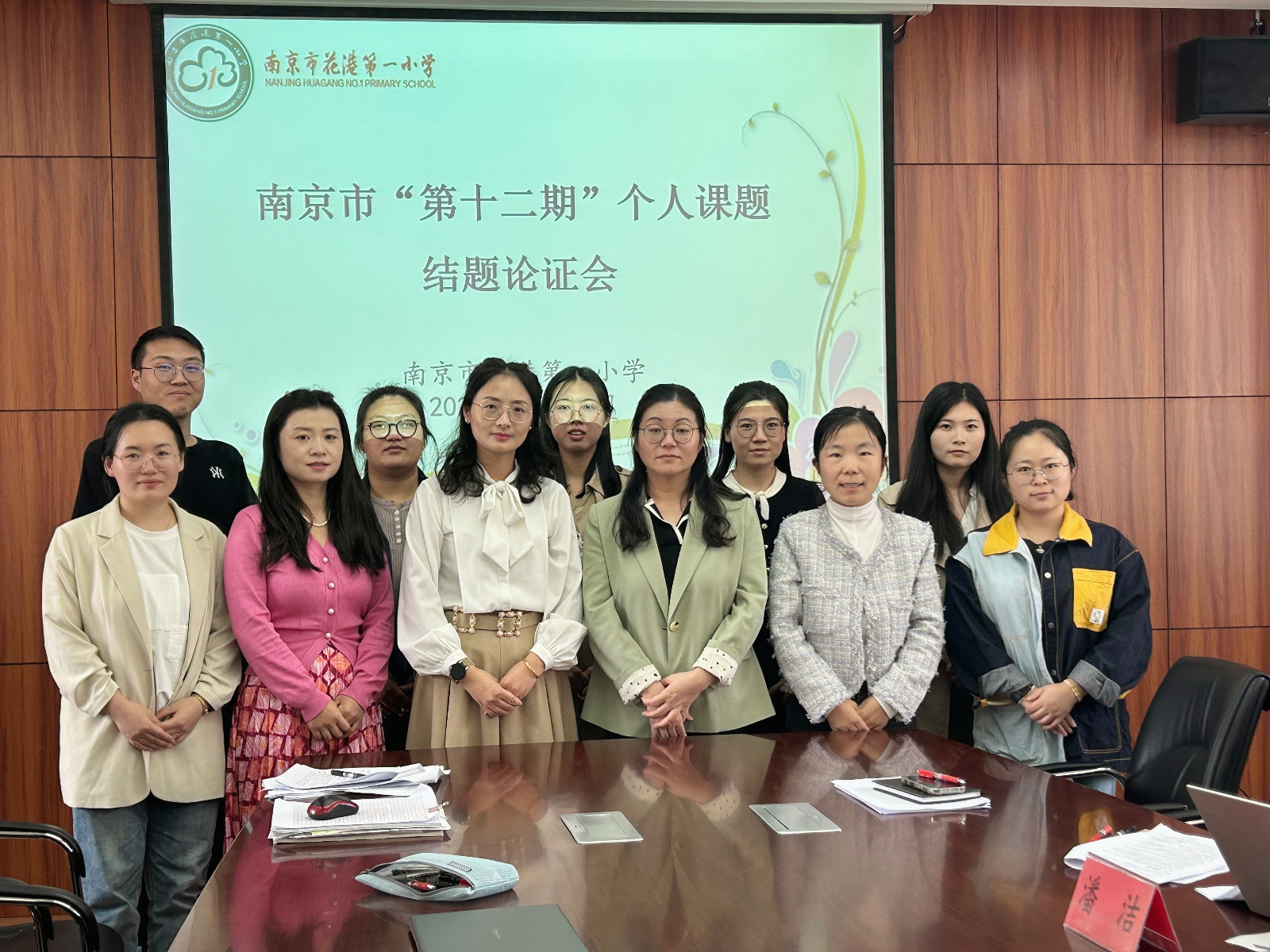 【花港一小】课题研究显成果 结题汇报展风采——南京市“第十二期”个人课题校内结题论证会