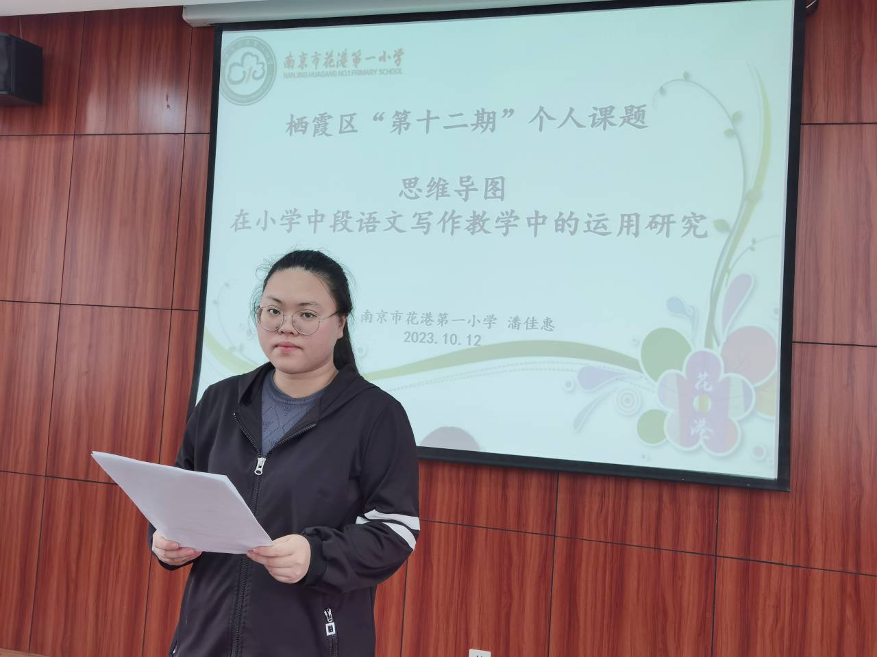 潘佳惠.jpg