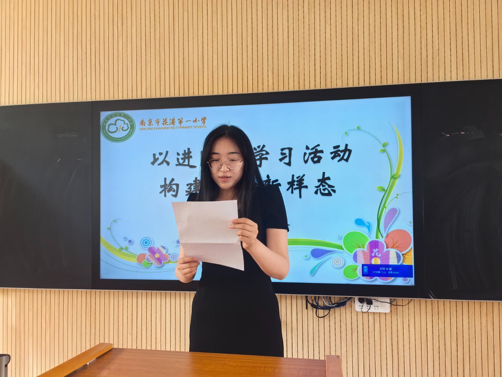 【花港一小】凝聚集体智慧 打造理想课堂（一百八十五）