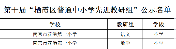 教研组.png