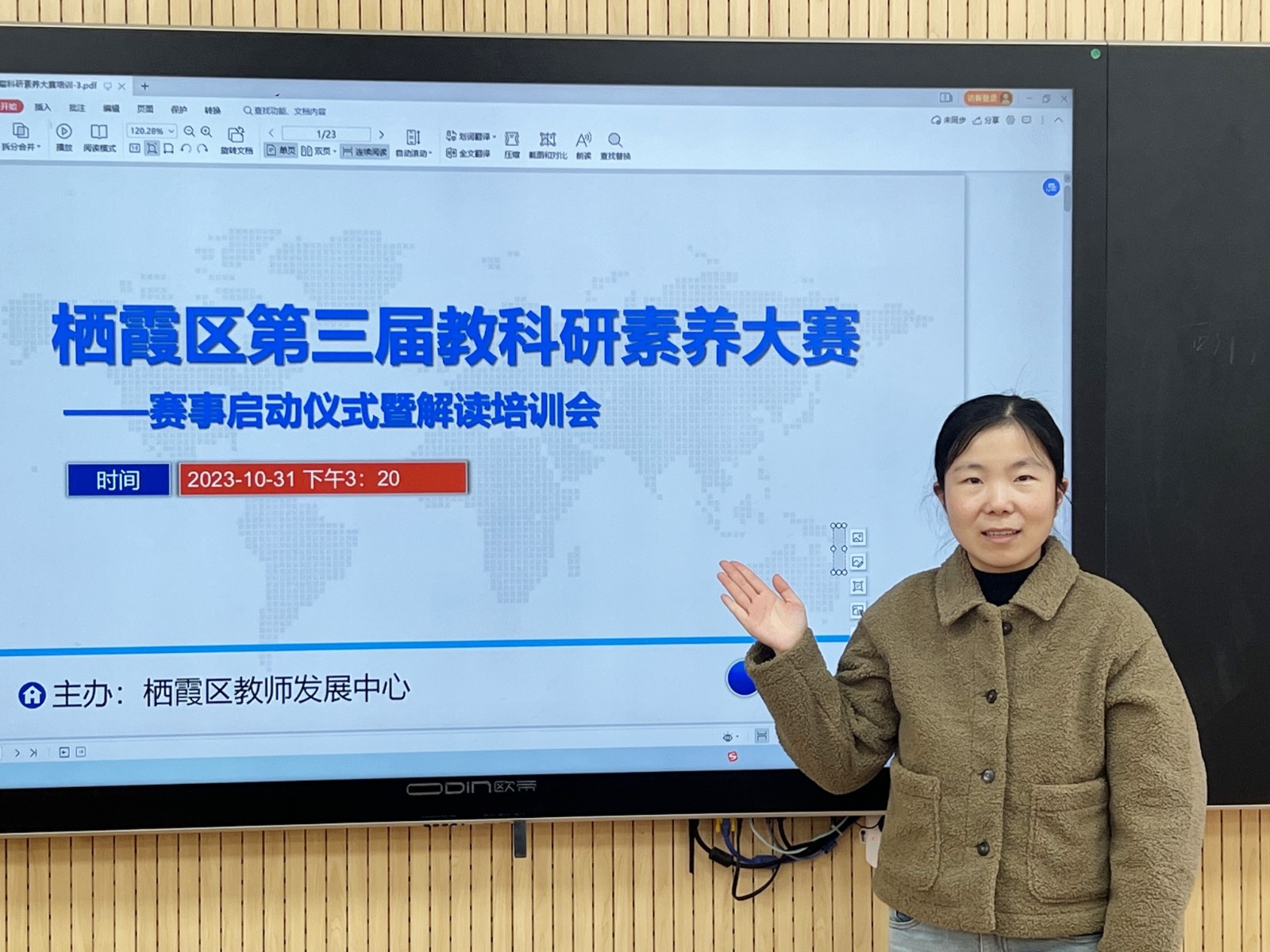 【花港一小】阳光之旅，助力成长（一百零六）以赛促研 以研助赛