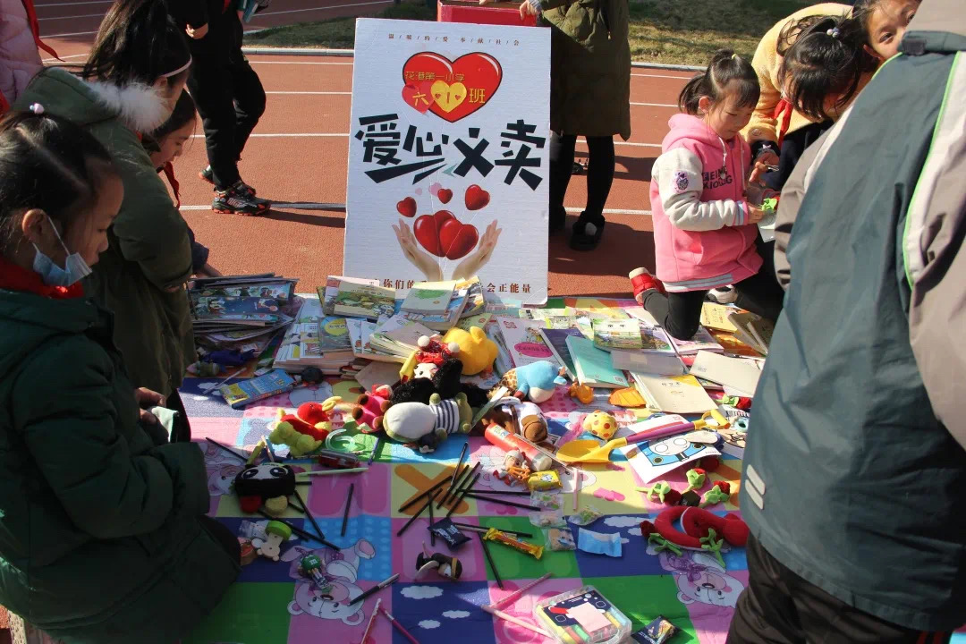 【花港一小】爱心手拉手，温情在花港——花港一小第六届爱心义卖活动