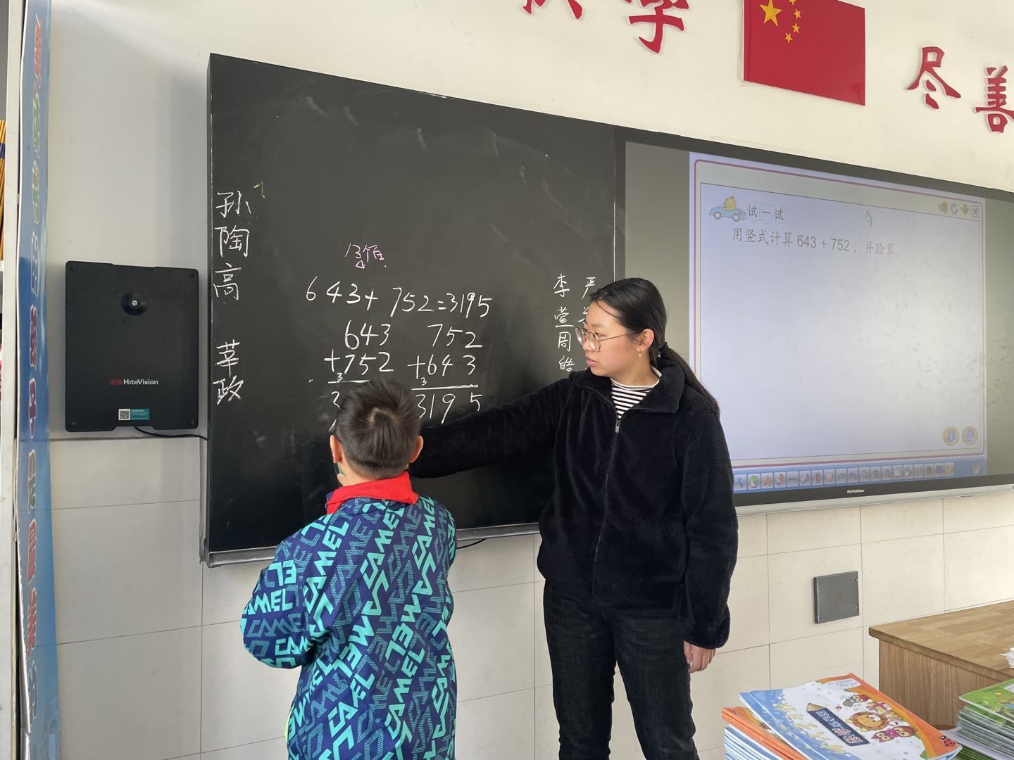 孙艺老师执教《笔算加法（不连续进位）》.jpg