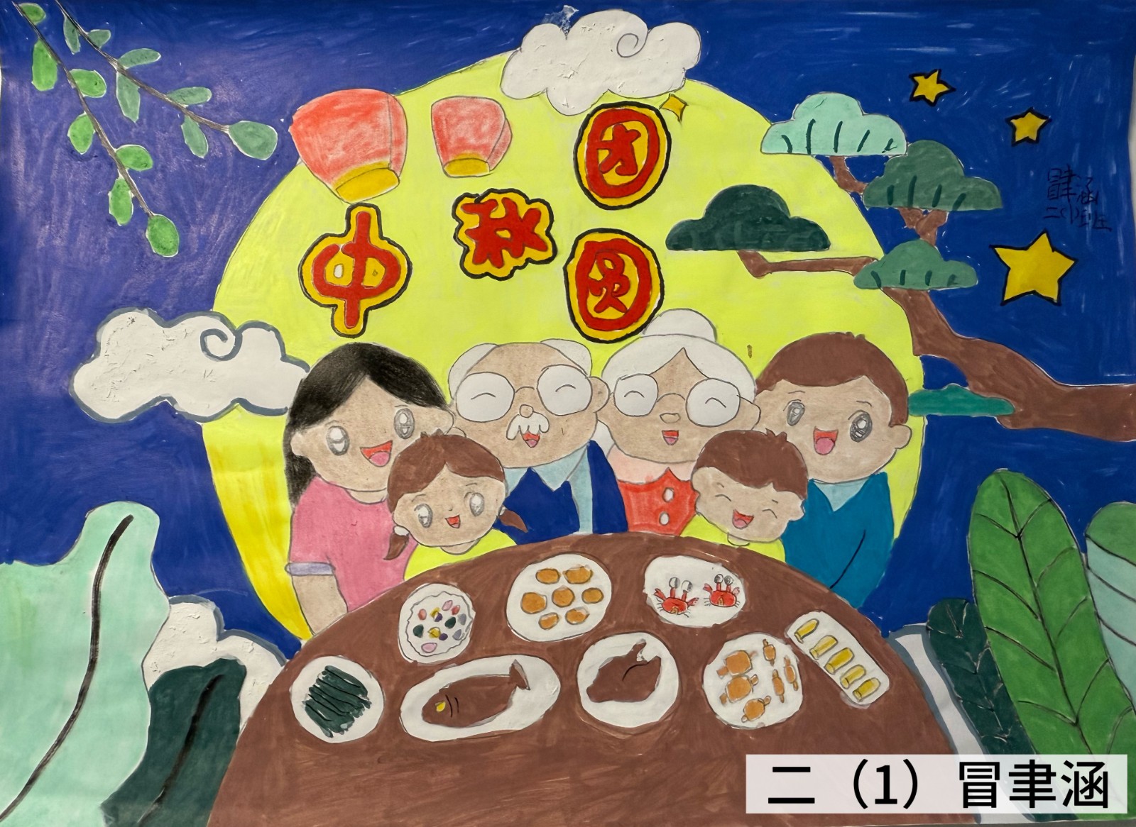 二年级IMG_0096.JPG