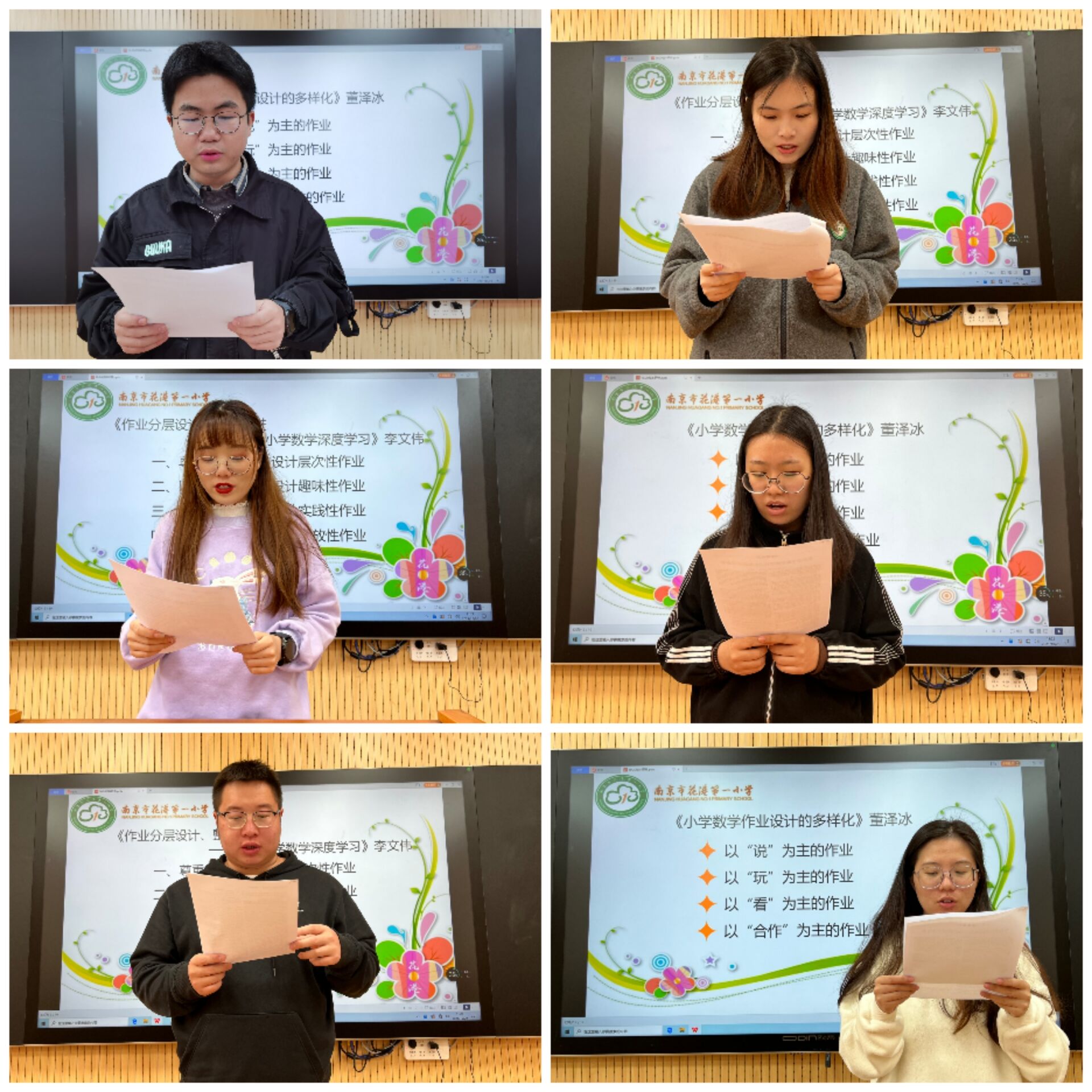【花港一小】凝聚集体智慧 打造理想课堂（七十四）