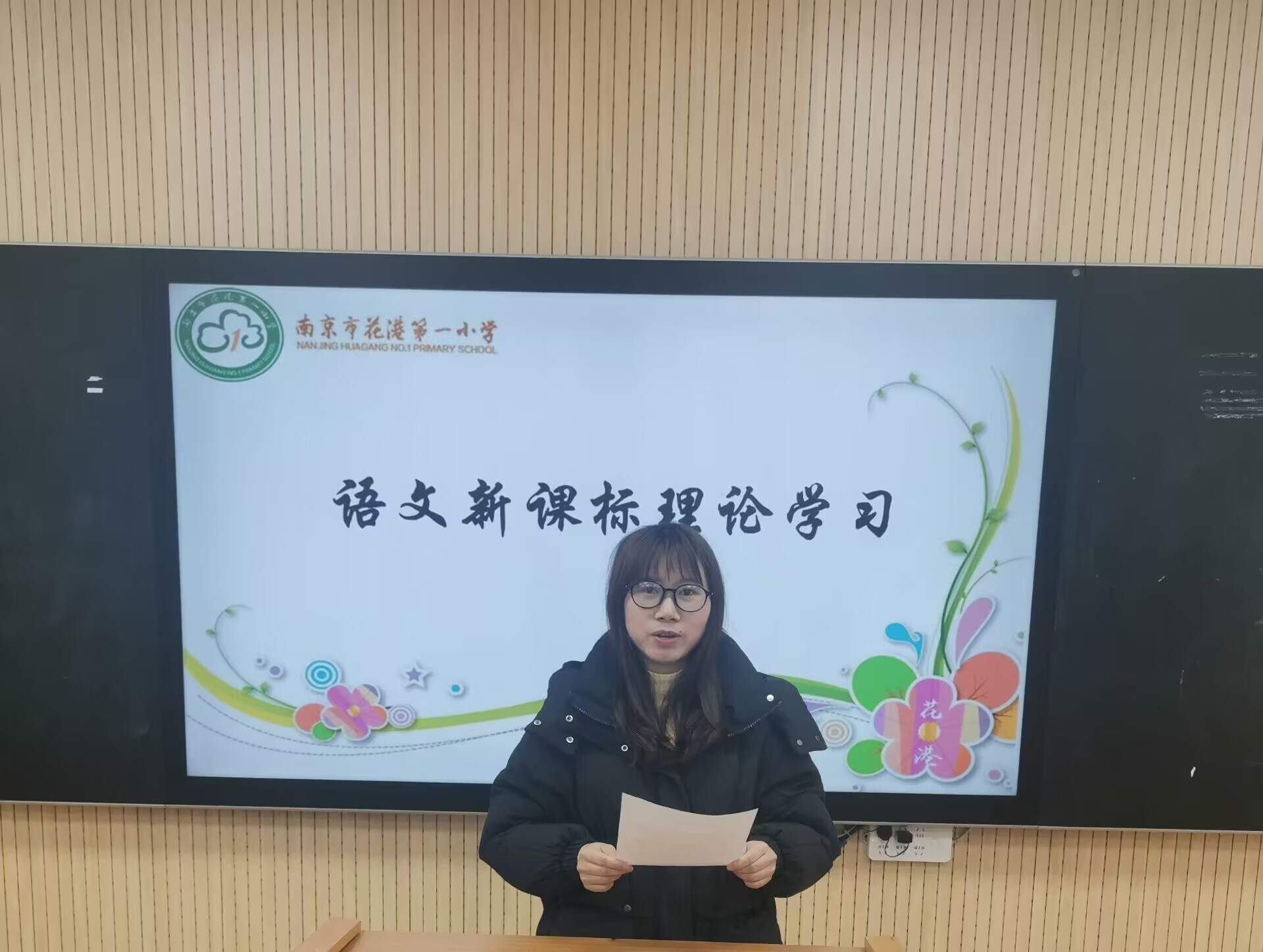 【花港一小】凝聚集体智慧 打造理想课堂（一百一十五）