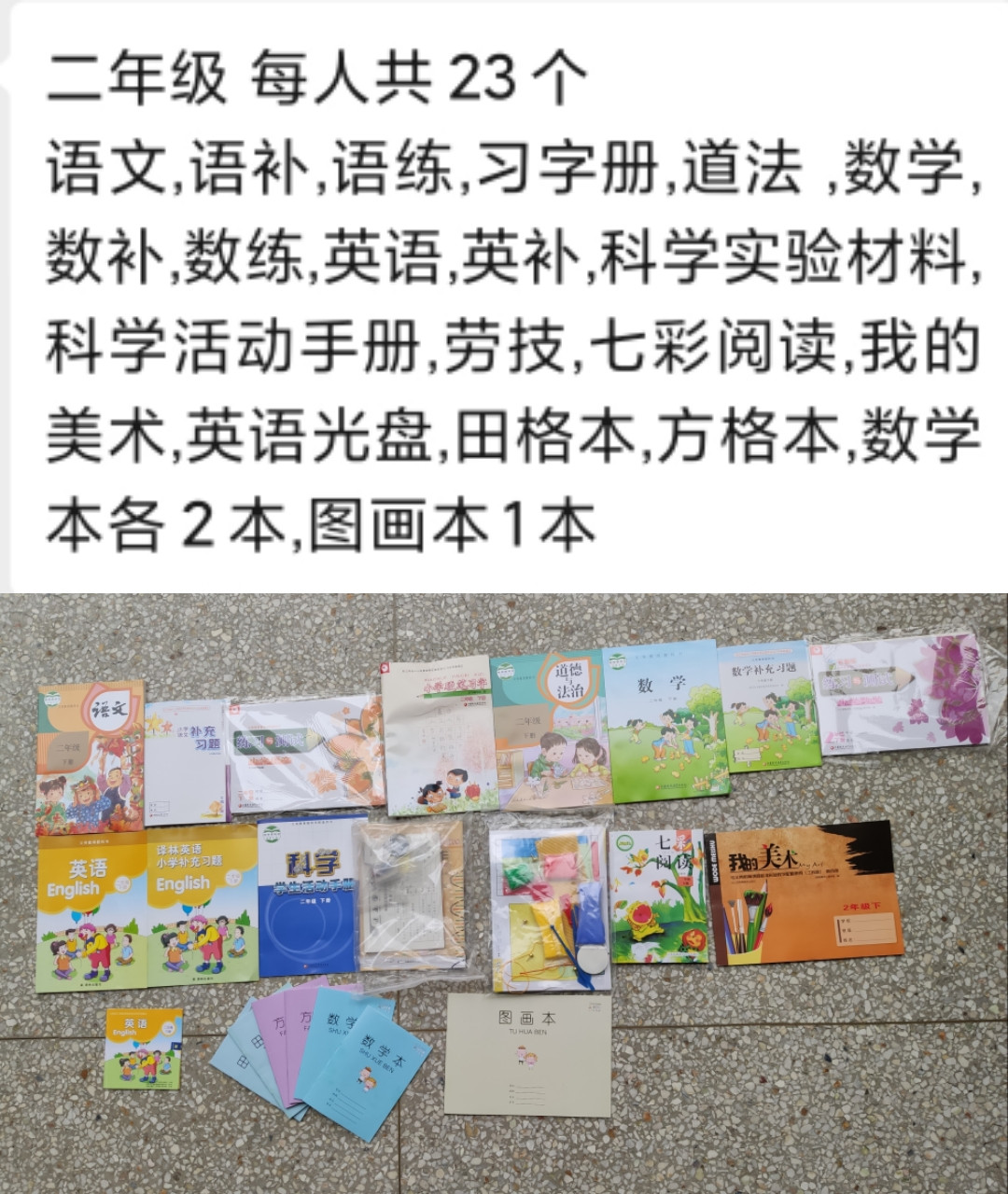 二年级.jpg