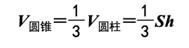 【花港一小】停课不停学，花港一小这样做（四）——数学重要知识点分享