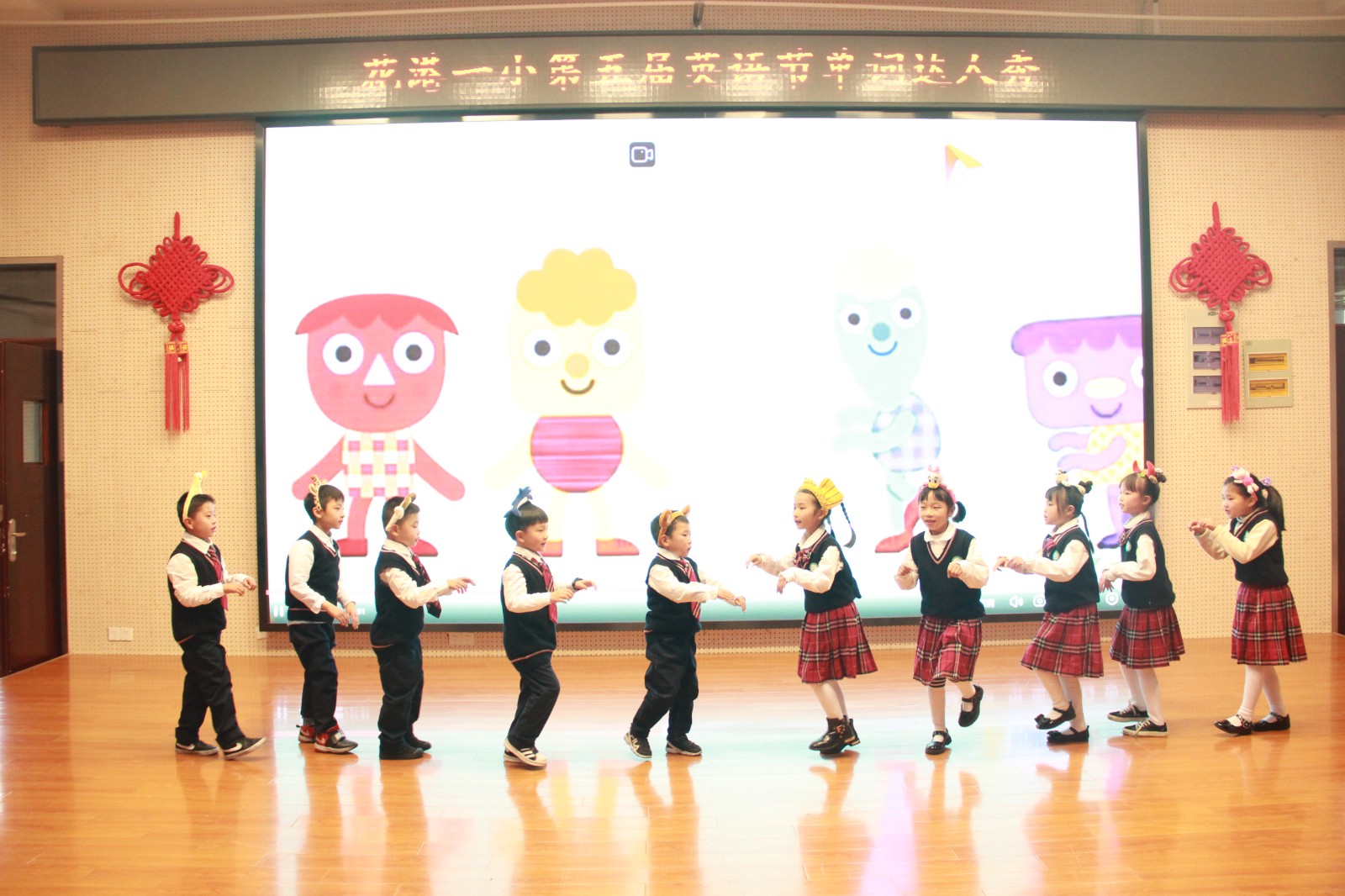 【花港一小】“Fly our English dreams”花港一小第五届英语节系列活动（四）英语单词达人秀