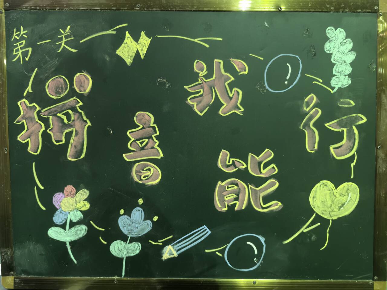 【花港一小】乐学无“纸”境 双减向阳行 ——花港一小低年级无纸化测评活动