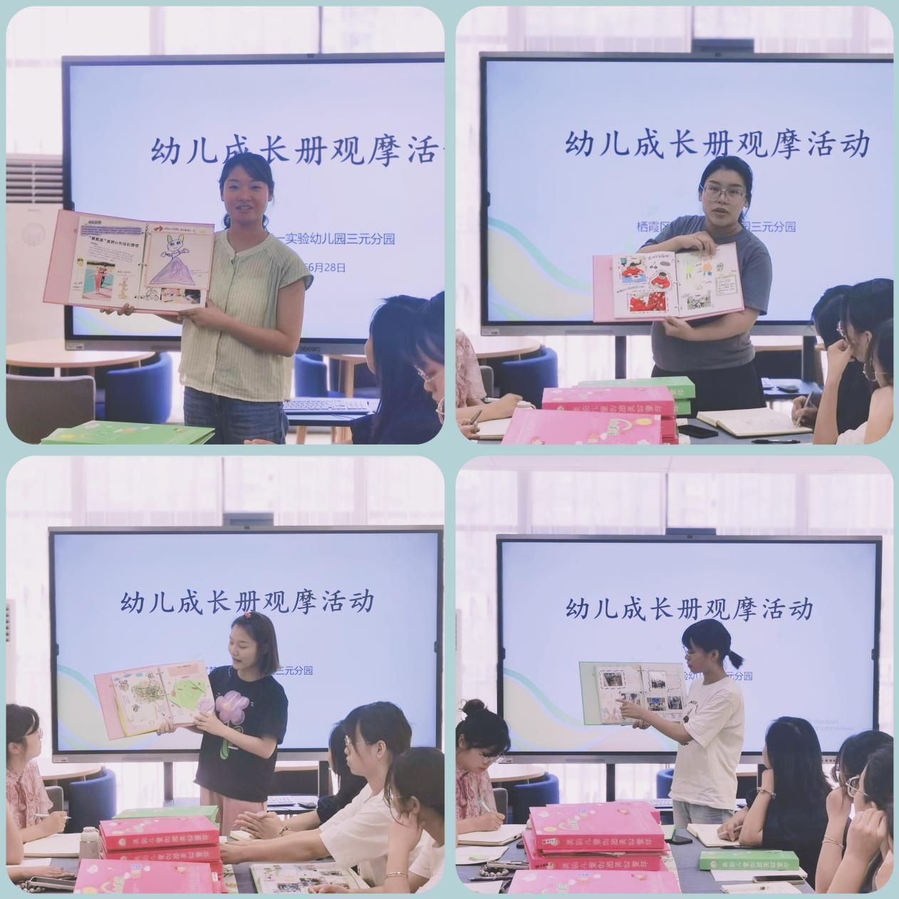 成长册观摩评比_html_m312b87e0.jpg