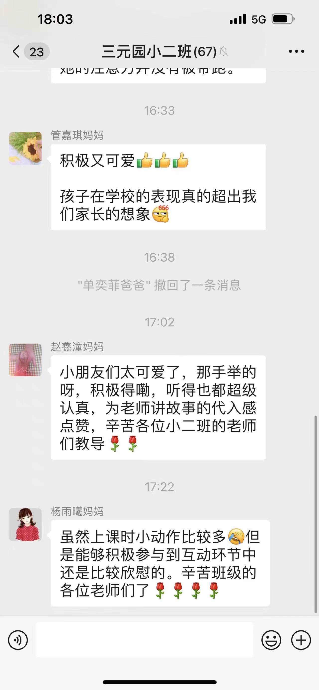 家园共育，共促成长_html_76420f1d.jpg