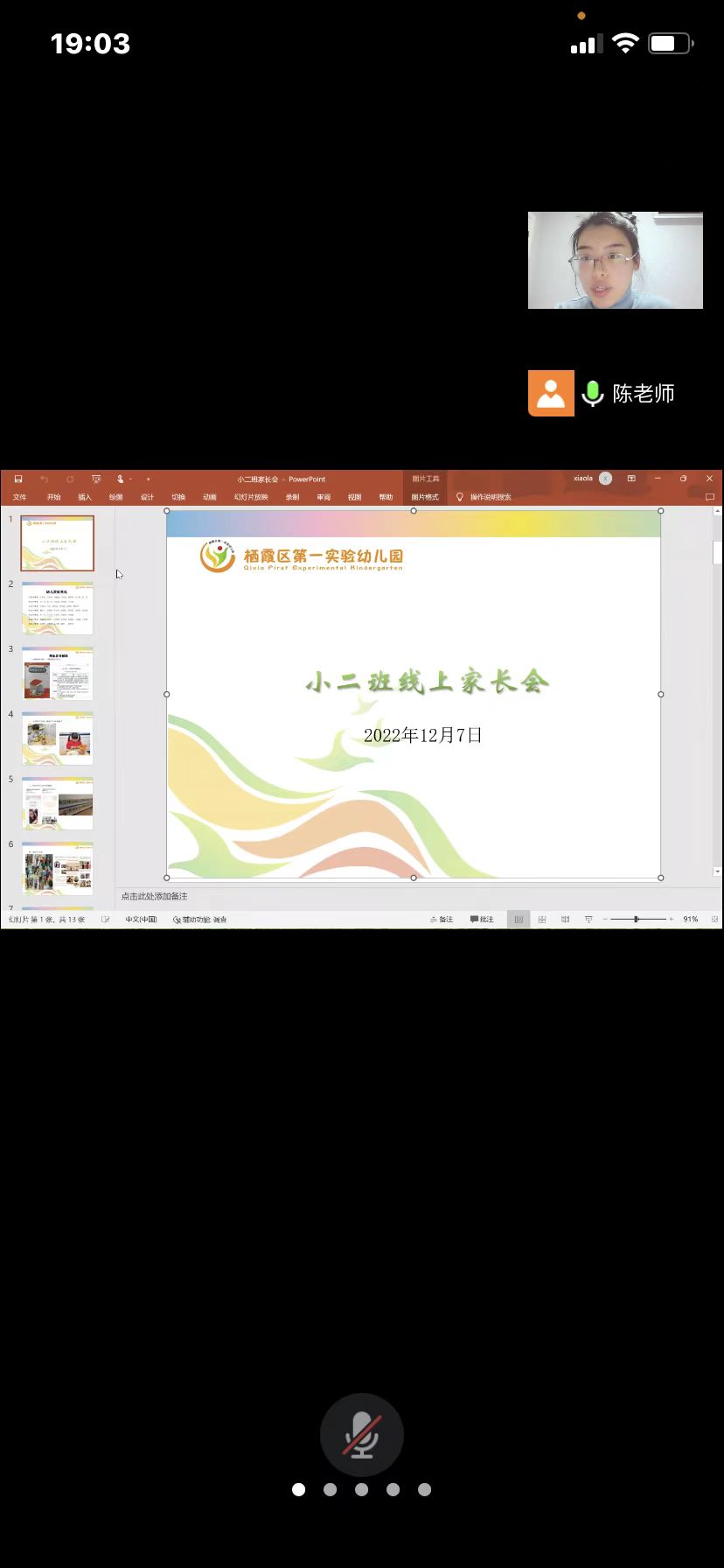家园共育，共促成长_html_23ae196c.jpg