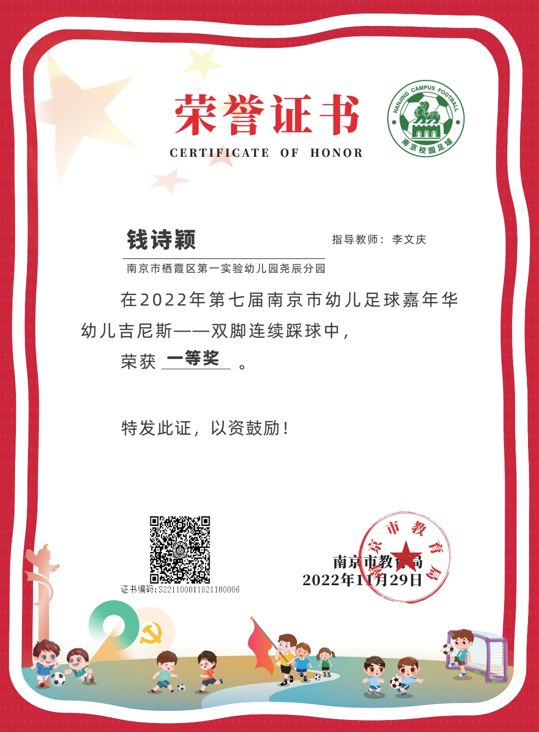足球队获奖_html_5e109f64.jpg