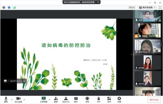 诺如病毒线上培训新闻_html_m72785dba.jpg