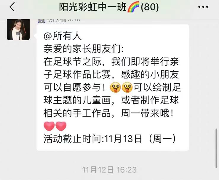 亲子手工新闻_html_56029a56.jpg