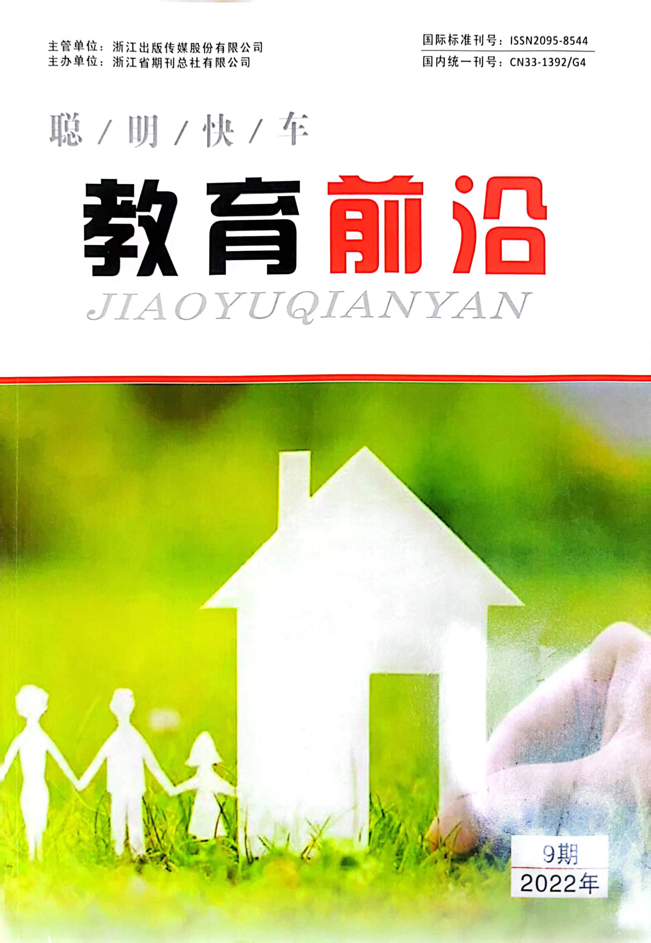 论文发表_html_dc375f9.jpg