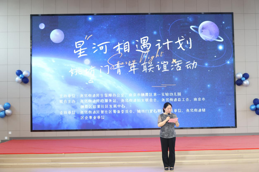 【畅美一实幼】创意联谊搭建青年情感交流新平台——栖一实幼“爱真美”书记抓党建项目活动