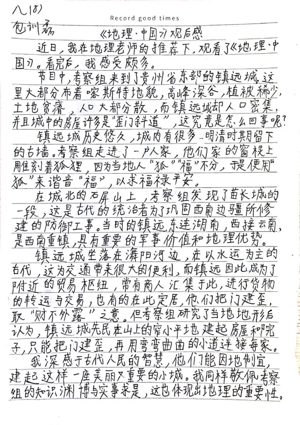 地理组作活动_html_m6b8072bb.jpg