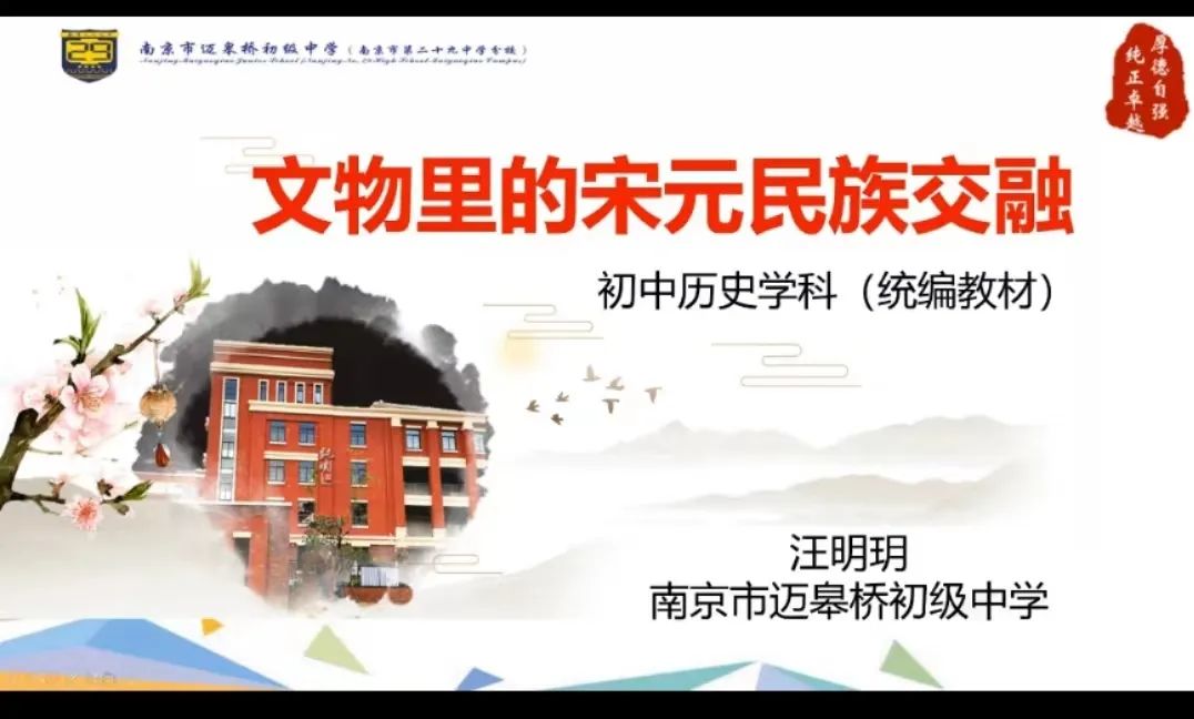 【纯正迈初·教学】砥砺深耕展风采，微课大赛促成长_html_m16ebbf29.jpg